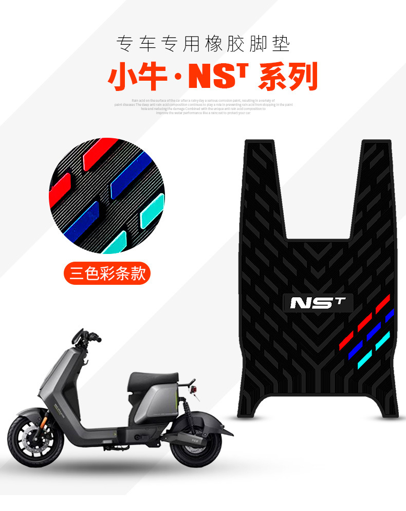 Suitable for Mavericks Nst Thickeneded Rubber Foot Pad Modification Accessories Mavericks Nstsport/Nstciti Pedal Pads