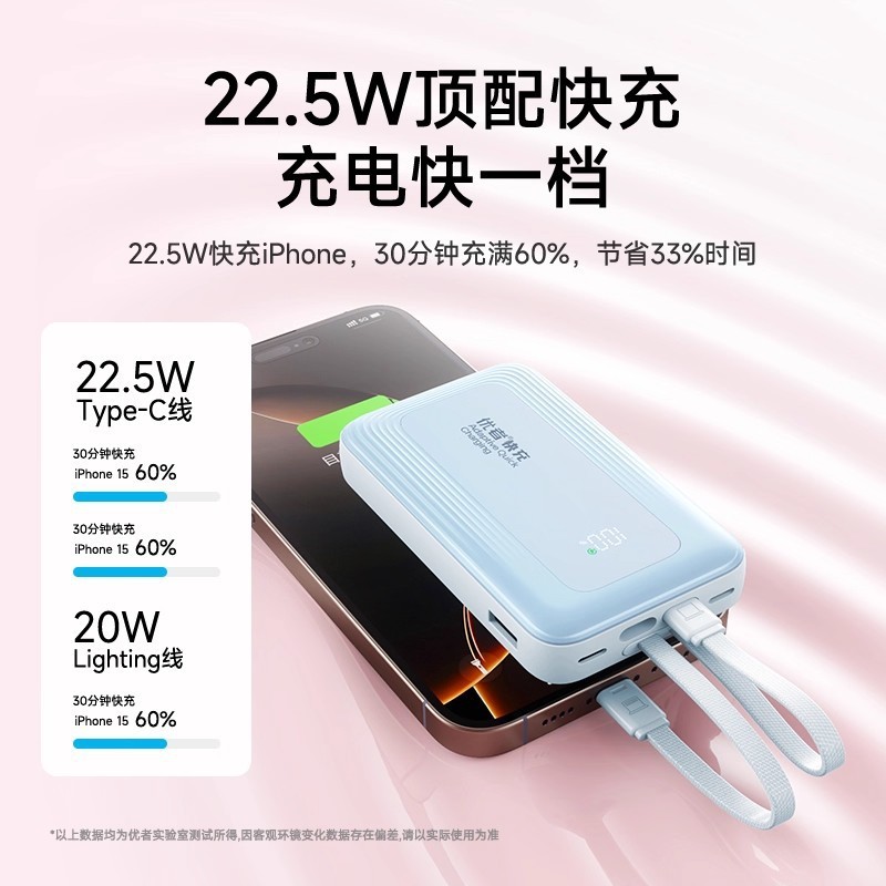 【3C认证】优者自带线充电宝大容量PD超级快充小巧便携迷移动电源|undefined