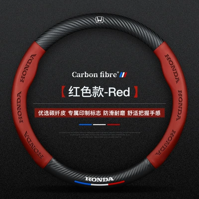 Suitable for 22 11-generation Honda Steering wheel cover - special-car-specific-red-round-model-default-items