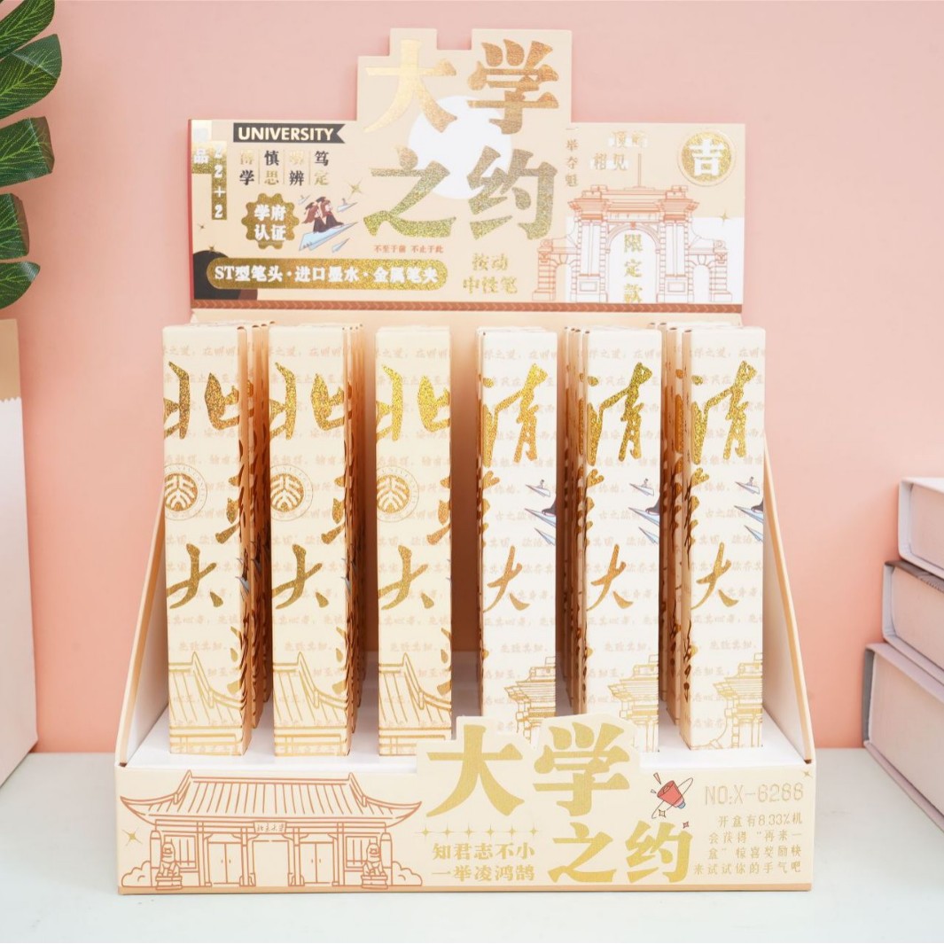 Cartoon Ximi X-6288 University Promise Press Blind Box Pen Tsinghua…