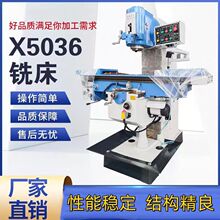 直销5036多功能升降台铣床 5036B-1长滑块立式铣床 X5036B端面铣