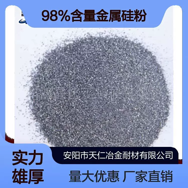 【天仁冶金】供应325目98金属硅粉 硅粉厂家