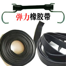 厂家生产弹力橡胶绑带弹性橡胶带弹力绑带宽度5-60mm厚度1-8mm