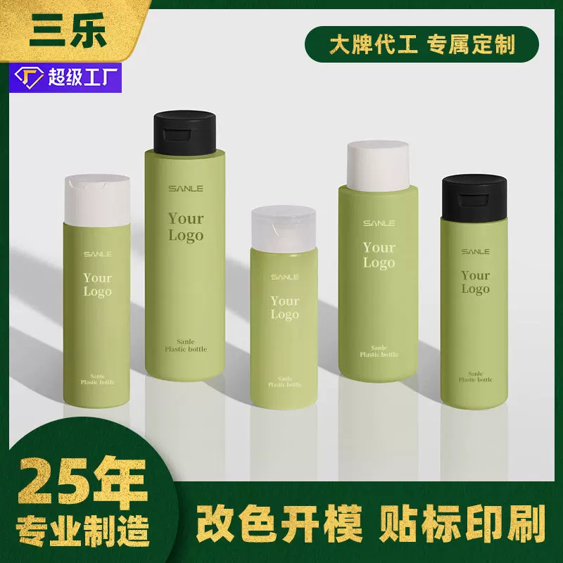 三乐工厂定制pe塑料瓶高级感双层翻盖千秋盖化妆品包装护肤品包材