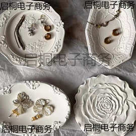 首饰展示托盘创意造型石膏浮雕饰品戒指收纳盘欧式拍照陈列道具