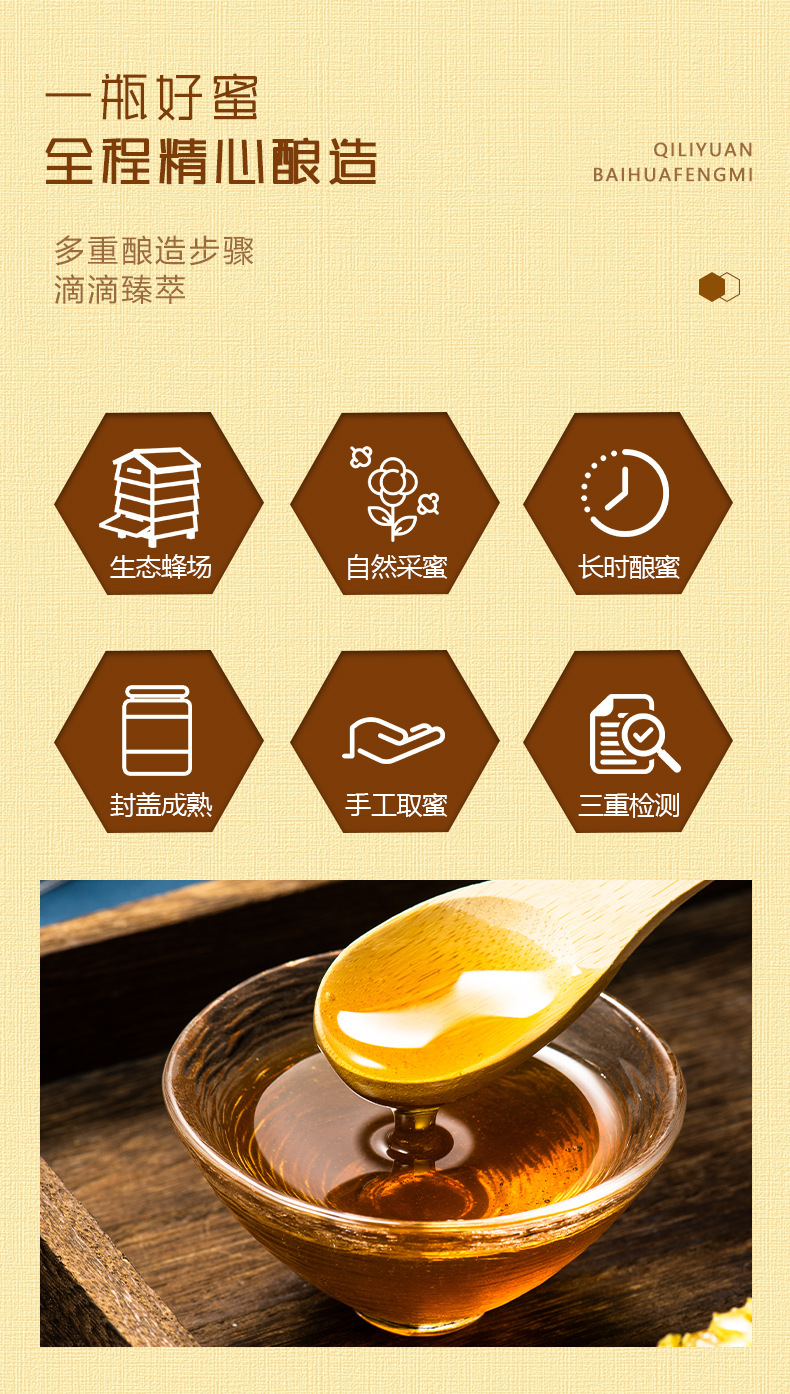 Qi Li Yuan Baihua Honey 500g Natural Floral Honey for Tea Breakfast Ready to Eat quality and texture