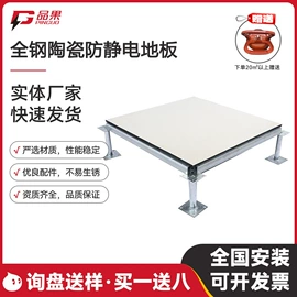 钢地板;踢脚线、板;金属建材