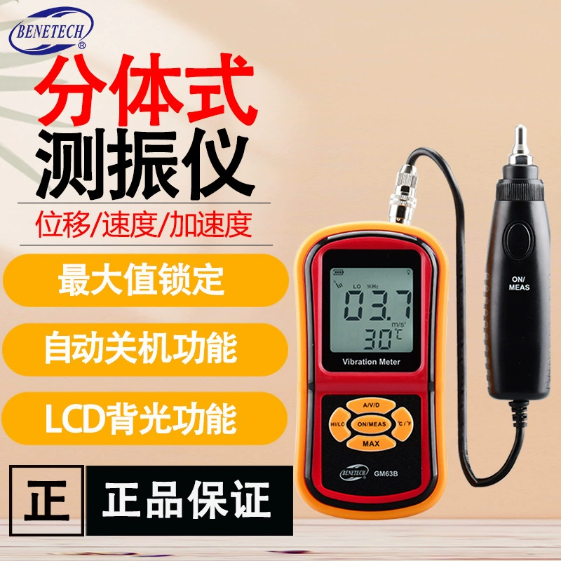 Bianzhi GM63B Профессиональный высокоточный цифровой дисплей сплит инженерный обнаружение неисправностей двигателя поверхностный виброметр