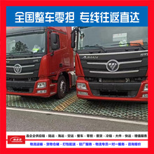 江苏苏州徐州连云港宿迁淮安到贵州安顺毕节物流回程车运输托运