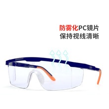 海查藍框防護眼鏡 防霧防沖擊眼鏡 JSP勞保眼鏡 潔適比02-1250