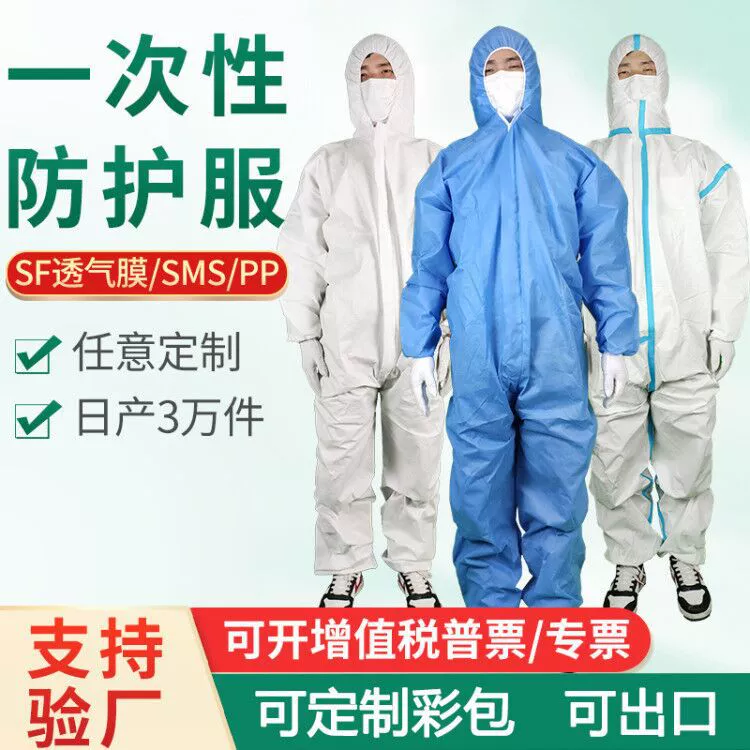 Одноразовая защитная одежда, нетканая дышащая пленка SF, с SMS-покрытием, водонепроницаемая, цельная, с капюшоном, полипропиленовая, цельная пылезащитная одежда