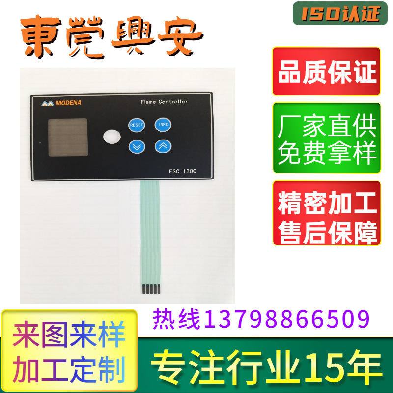 供应薄膜开关 PET薄膜按键 凸包薄膜开关