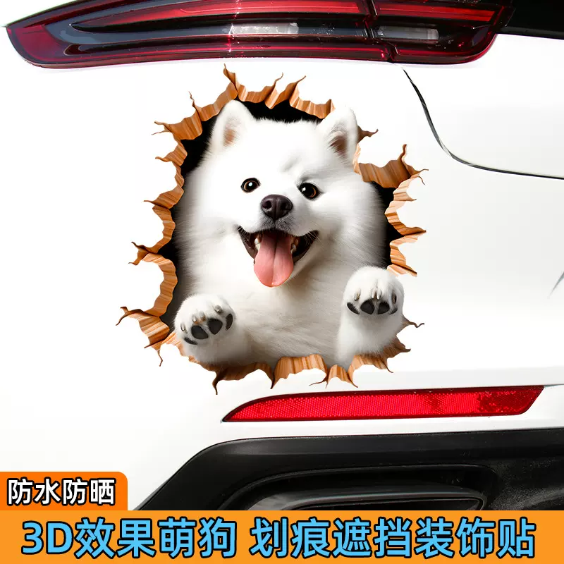 个性创意3D立体卡通车贴纸电动车装饰汽车身保险杠划痕遮挡贴防水