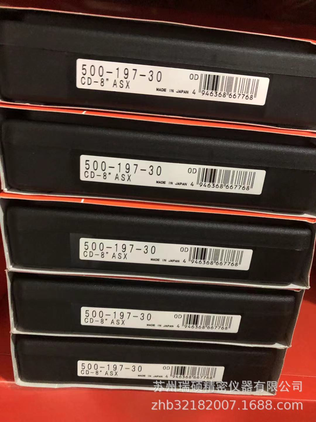 三丰数显卡尺500-196、500-197/0-150mm、0-200mm