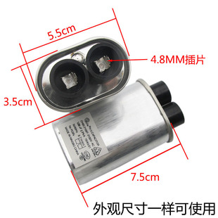 2UFUF00高壓0V85UF微波爐UF9510電容器其他微波爐電容咨詢客服