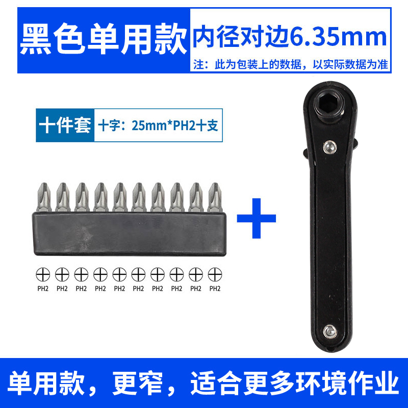 Llave de trinquete bidireccional positiva y inversa, destornillador, destornillador de tornillo de codo, conjunto de destornillador de tornillo