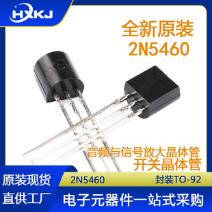 ȫ��ԭ�b 2N5460G TO-92 2N5460 ֱ�����O�� ���l��̖�Ŵ��w��