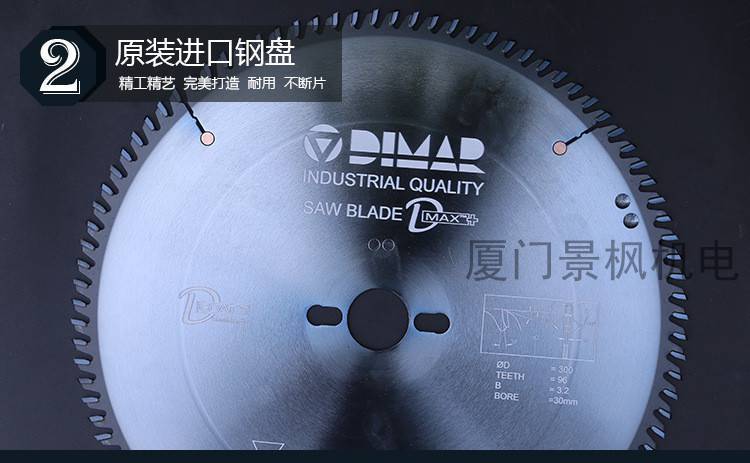 意大利DIMAR大马锯片/大马锯锯片/大马DIMAR铝合金木工代理