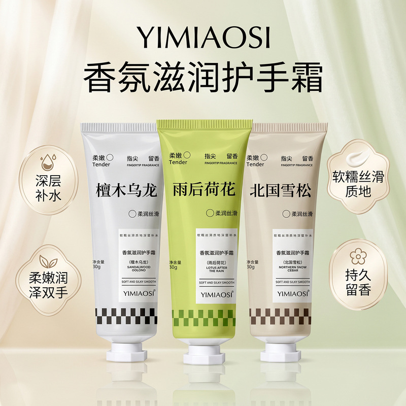 YIMIAOSI Fragrant Moisturizing Hand Cream, featuring a lotus scent reminiscent of a rain-soaked garden, provides intense hydration and nourishment, making it a popular hand cream for all seasons