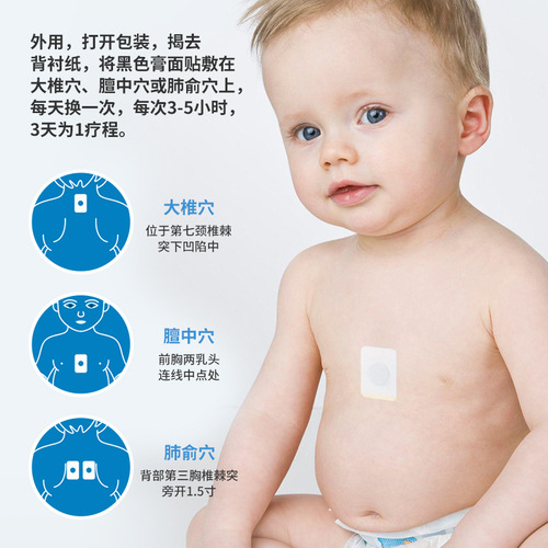 Sunflower Far-Infrared Xiao'er Cough Relief Patch Baby Cold, Asthma & Cough Health Care Patch Cough Plaster Navel Patch 4 Patches