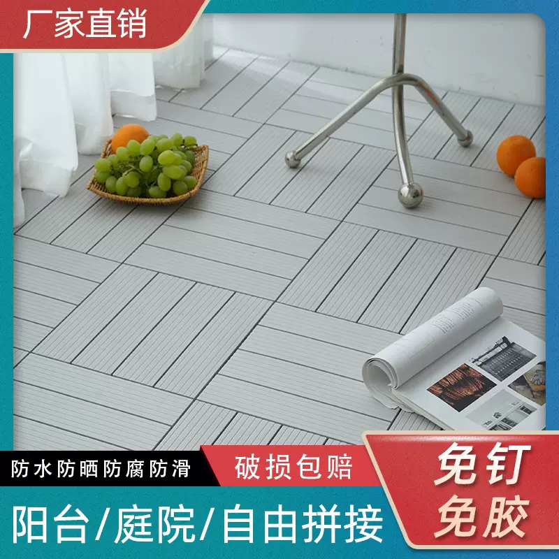 户外防腐塑料地板阳台花园庭院改造地面防水防虫耐磨仿塑木地板
