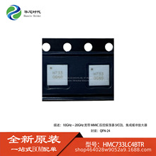 ԭװ HMC733LC4BTR ΢�����ɵ�·��ѹ��������(VCO)оƬ QFN-24