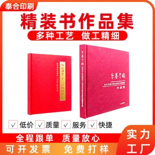 Hardcover Books, Publications, Literature, Extracurricular Reading, Top Ten Famous Books in the World, Young Adult Edition, Book Printing