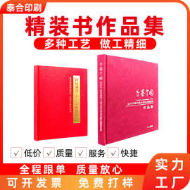 精装版书籍刊物印刷课外阅读书世界十大名著作品集硬壳宣传书画册