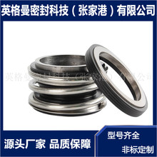 【现货供应】 109机械密封 109机械密封  厂家直供E18