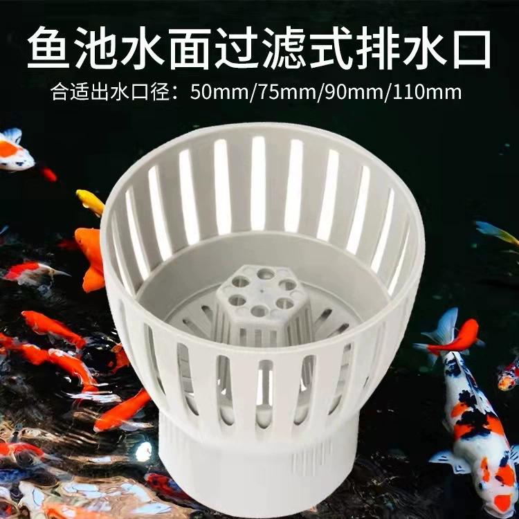 Risheng Fish Pond Поверхностный всасывающий фильтр Входная труба Блокировка кормовых листьев для предотвращения фильтра пруда с карпами Поверхностное всасывание Дренажное отверстие