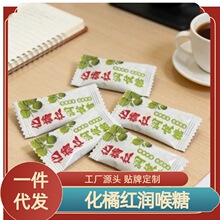 正宗化橘红宝纸盒化州橘红润喉糖化州橘红宝橘红糖草本薄荷糖含片