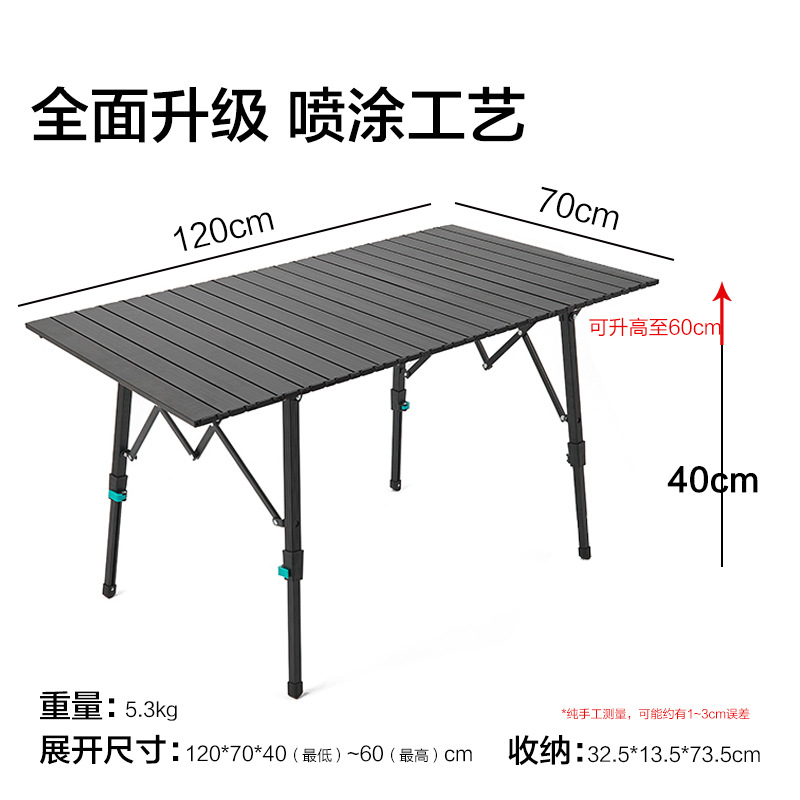 Black lift table [120*70]