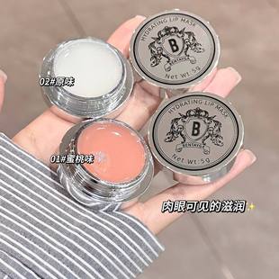 BENTAYGA water-sensitive moisturizing doodle lip film moisturizing fade lip pattern student affordable peach flavor lip balm