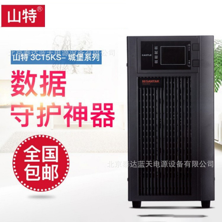 山特UPS不间断电源3C3HD-60K在线高频机60KVA/60KW冷库高频在线