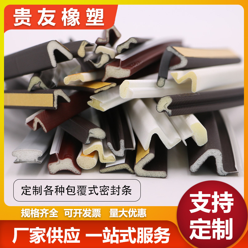 PU卡槽式套装门缝减震隔音条包覆式木门密封条室内门防撞胶条