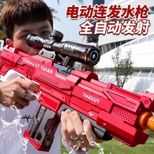 飞鹰新款电动连发水枪自动吸水喷水高压儿童男孩泼水节滋水枪玩具