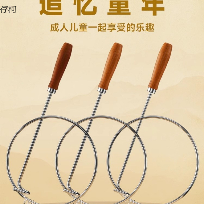 Children's Iron Hoop Rolling Ring Toy for Primary School Students, Nostalgic Toy for Those Born in the'80S, Adult Flat Thick Solid Childhood Toy