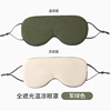 Double-sided breathable silk sleep mask for traveling, wholesale, eyes protection