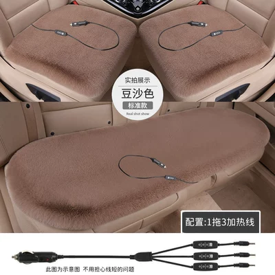 Seat cushion, seat cover — for Autumn and Winter Warmth - switch-3-levels-of-adjustable-heating-12v-bean-paste-color-five-seats-in-the-whole-car-thickened-plush