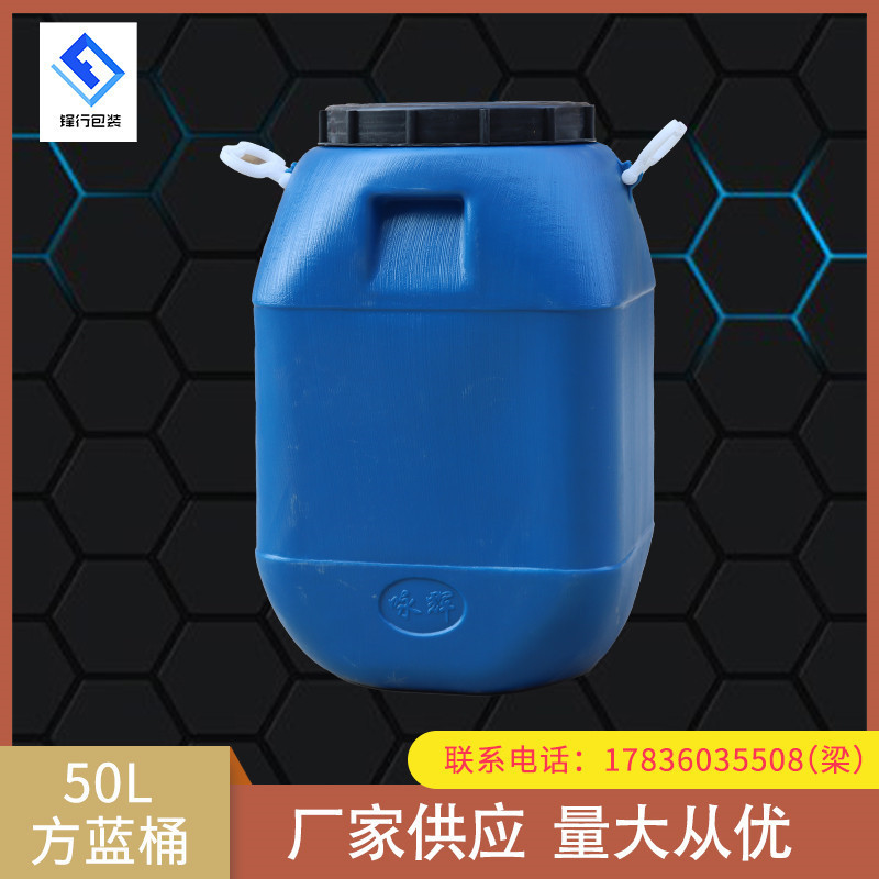 供应50L塑料壶 50公斤塑料桶 化工桶 厂家制作发货