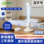 商用跨境便捷除臭消毒灯