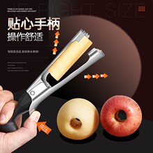 去核器不锈钢水果梨子去核刀苹果取芯器山楂切果抽芯器分离器代发