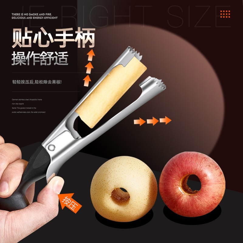 去核器不锈钢水果梨子去核刀苹果取芯器山楂切果抽芯器分离器代发