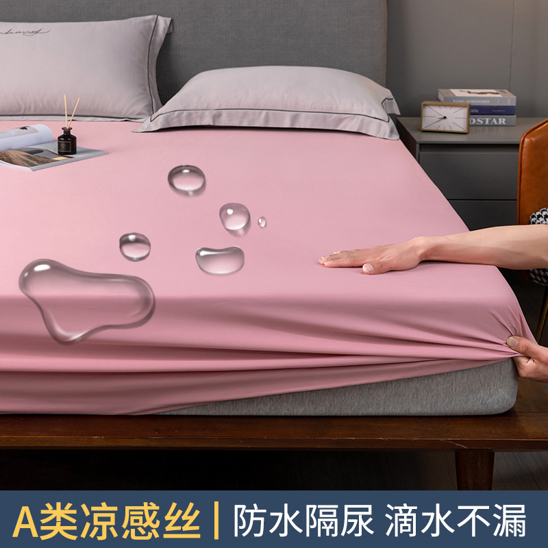 クラスA防水尿遮断ベッドカバー単品氷糸凉席夢思マットレス保護カバー防塵シーツベッドカバーベッドカバー