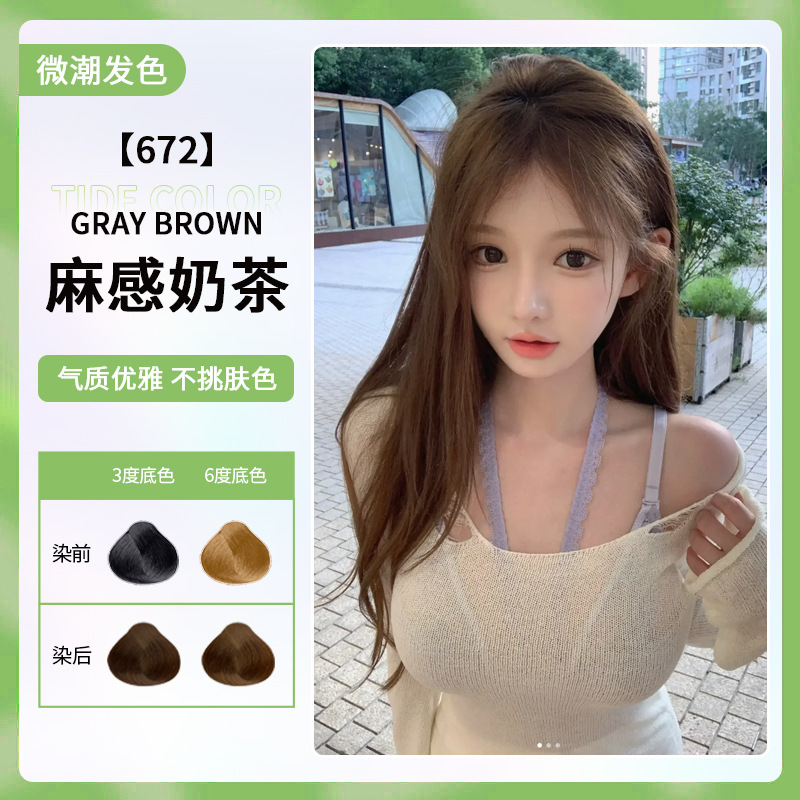 마비밀크티(민트라이스브라운)