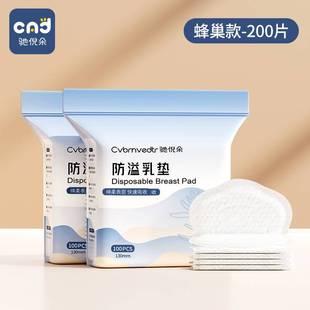 Anti-overflow Breast Pad Lactation Postpartum Disposable Ultra-thin Breathable Anti-leakage Breast Pad Anti-overflow Mother Breast Pad Artifact Breast Paste