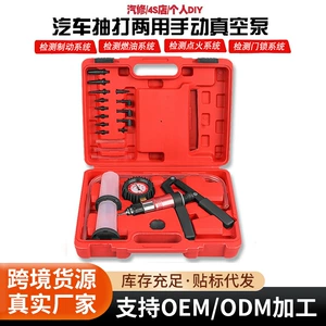 Manual car vacuum pump, dual-purpose manual vacuum gauge, vacuum suction gun, air pump