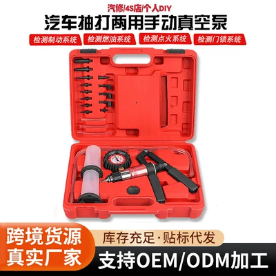 Manual car vacuum pump, dual-purpose manual vacuum gauge, vacuum suction gun, air pump