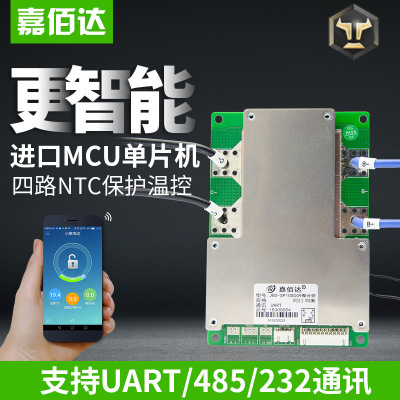 Bai Jia up 24V Lithium battery protection board 6 strings of 7 strings 8S Phosphoric acid Lithium iron Three yuan inverter Bluetooth intelligence BMS