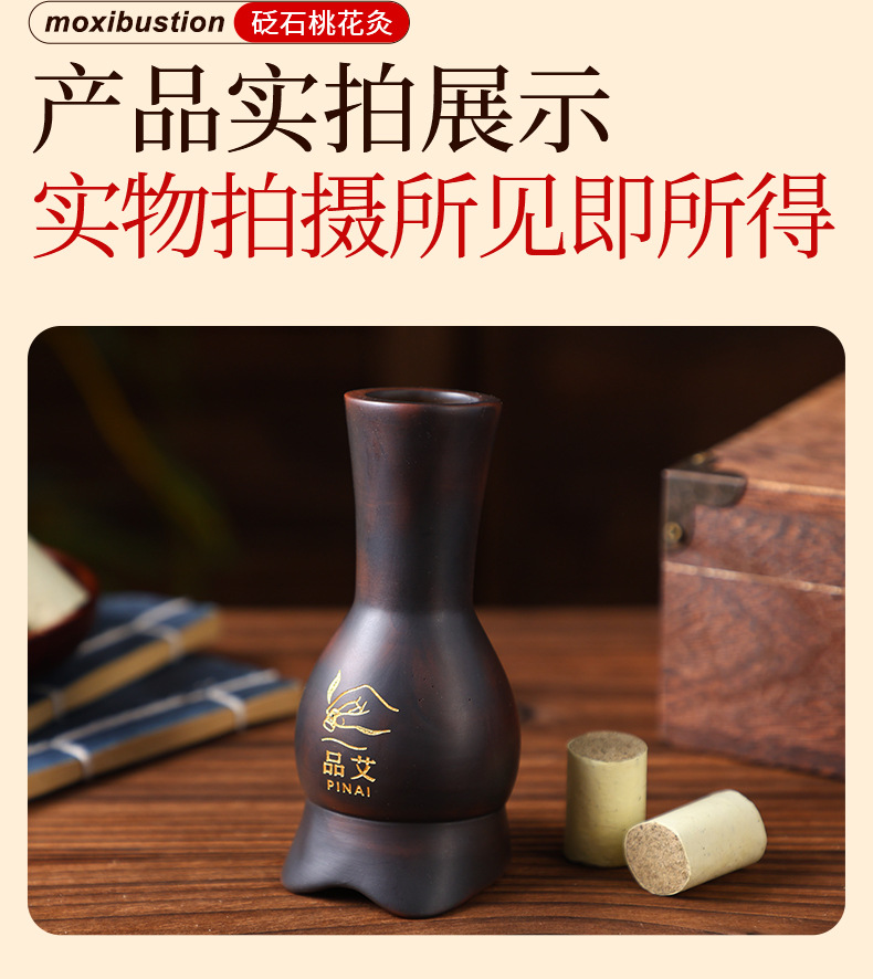 Bian Stone Facial Moxibustion Cup Peach Blossom Face Massage Tool for Beauty and Body Care preparation